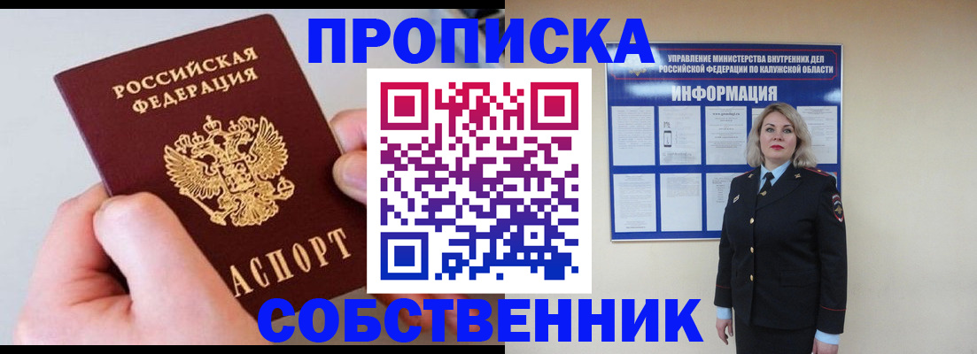 прописка иностранных граждан в Читинской области
